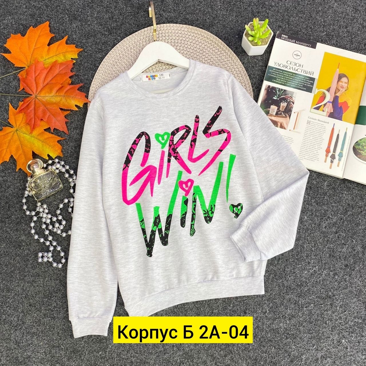 детский свитшот,cвитшот для девочки,кофта для девочек,детская кофта,кофта свитшот для девочки