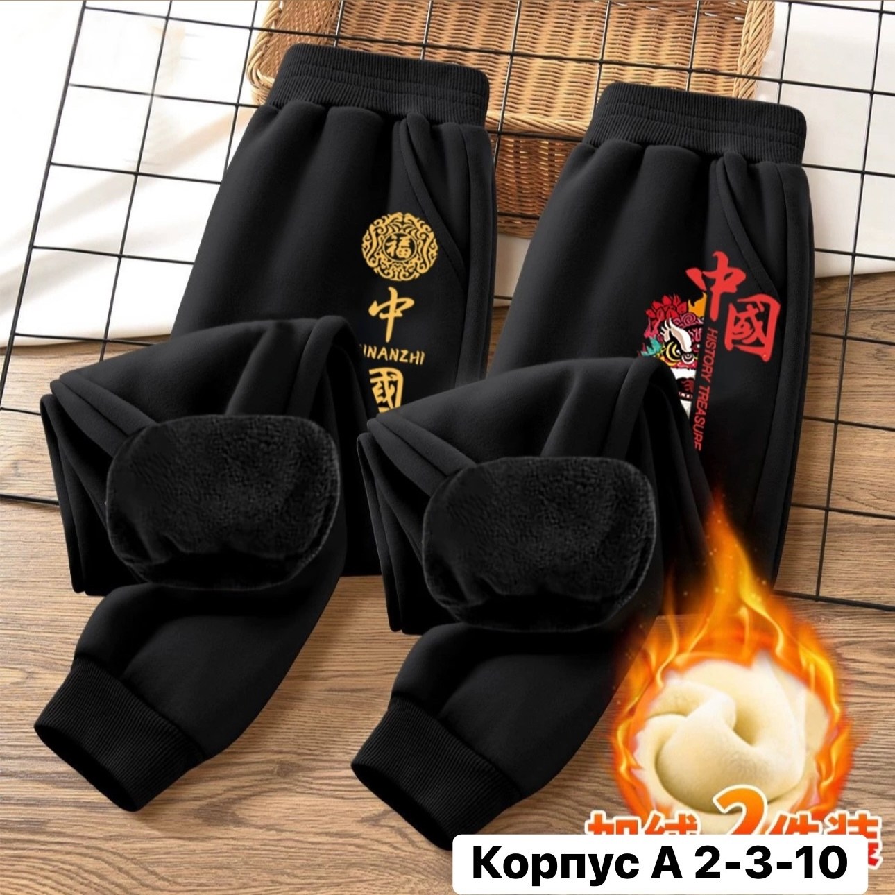 спортивные брюки теплые,брюки для мальчика спортивные,штаны теплые,брюки для мальчика,спортивные штаны