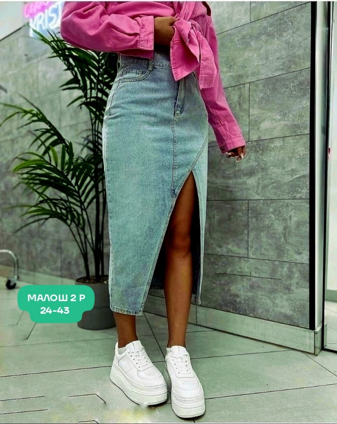 джинсовая юбка,юбка джинсовая миди с разрезом,юбка джинсовая длинная,юбка джинсовая с разрезом спереди,юбки женские