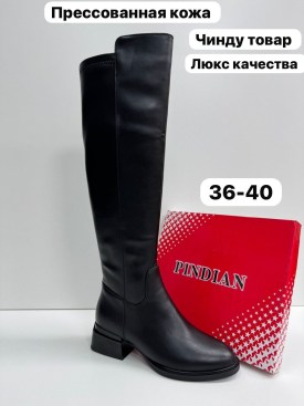 Сапоги