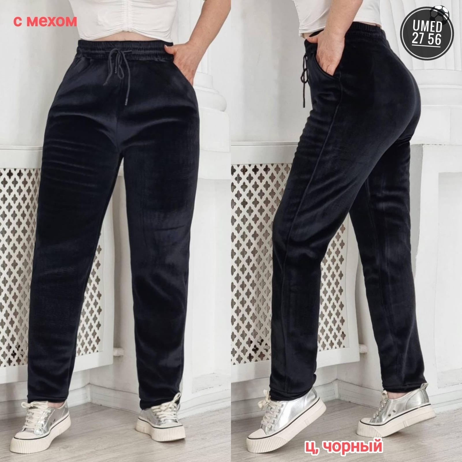 брюки женские велюровые,женские брюки большие размеры,велюровые брюки,штаны велюровые женские,брюки женские