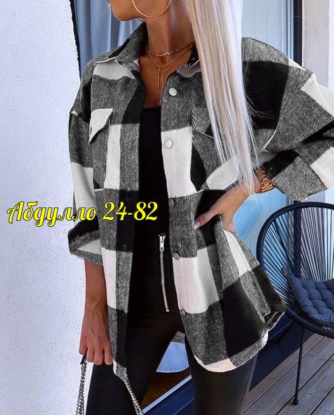 рубашка в клетку теплая оверсайз,рубашка женская в клетку оверсайз теплая,рубашка в клетку женская оверсайз,рубашка в клетку женская,