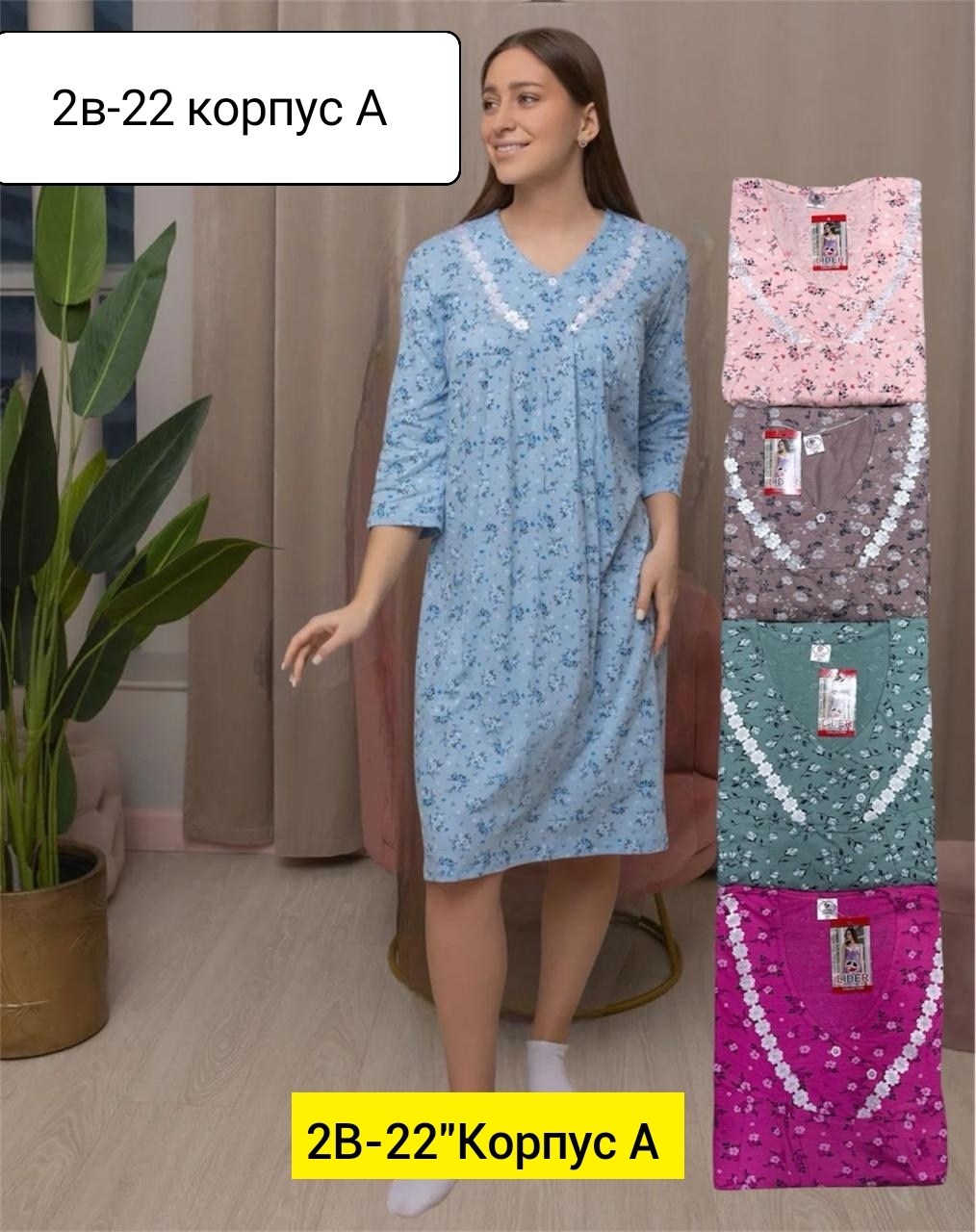 женские ночные сорочки,ночная сорочка,сорочка женская,ночная сорочка большие размеры,ночная сорочка большие размеры хлопок