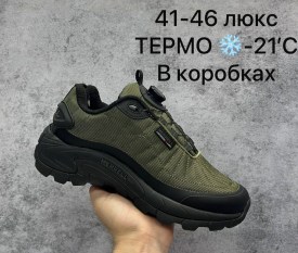 Кроссовки