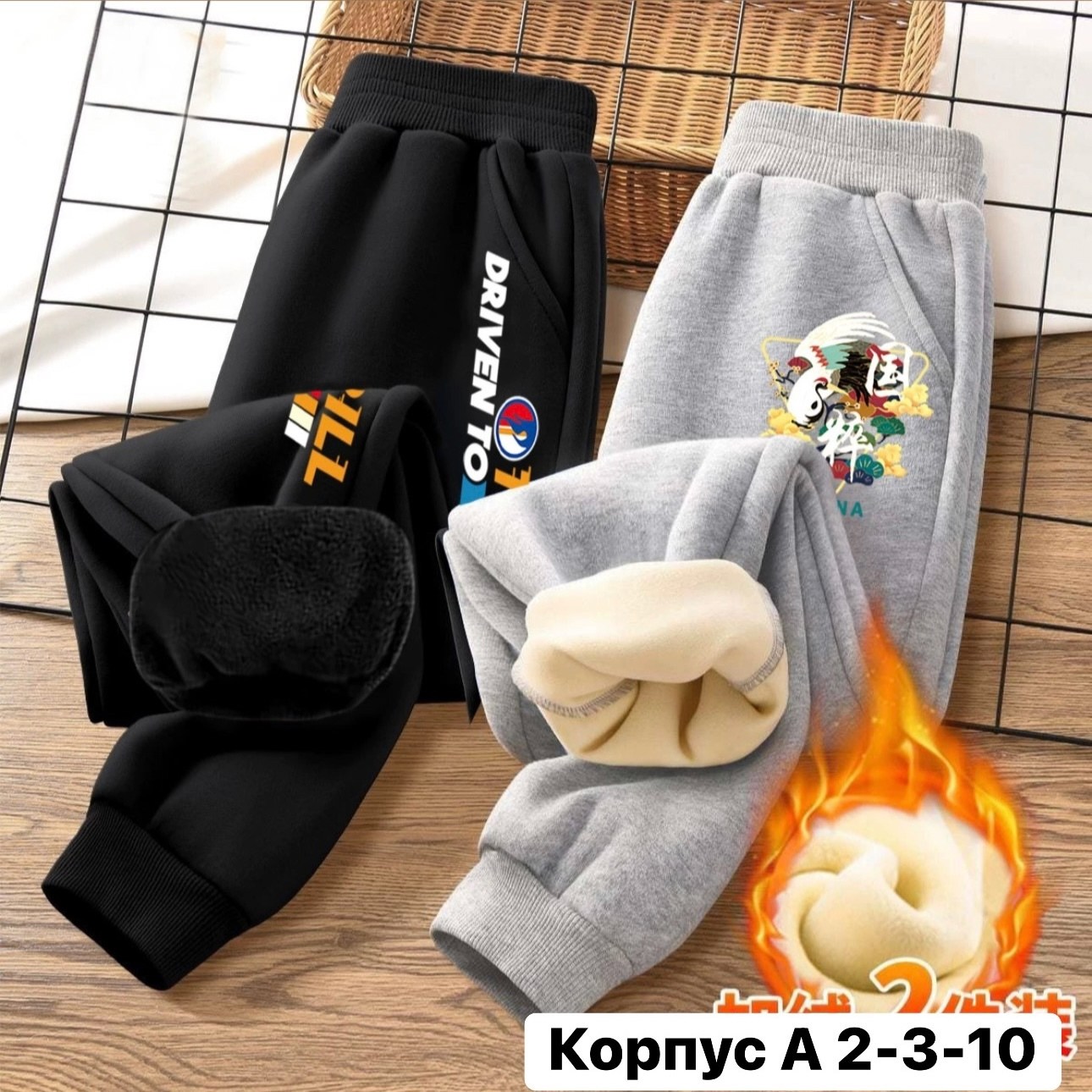 спортивные брюки теплые,брюки для мальчика спортивные,штаны теплые,брюки для мальчика,спортивные штаны