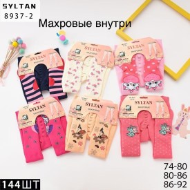 Носки