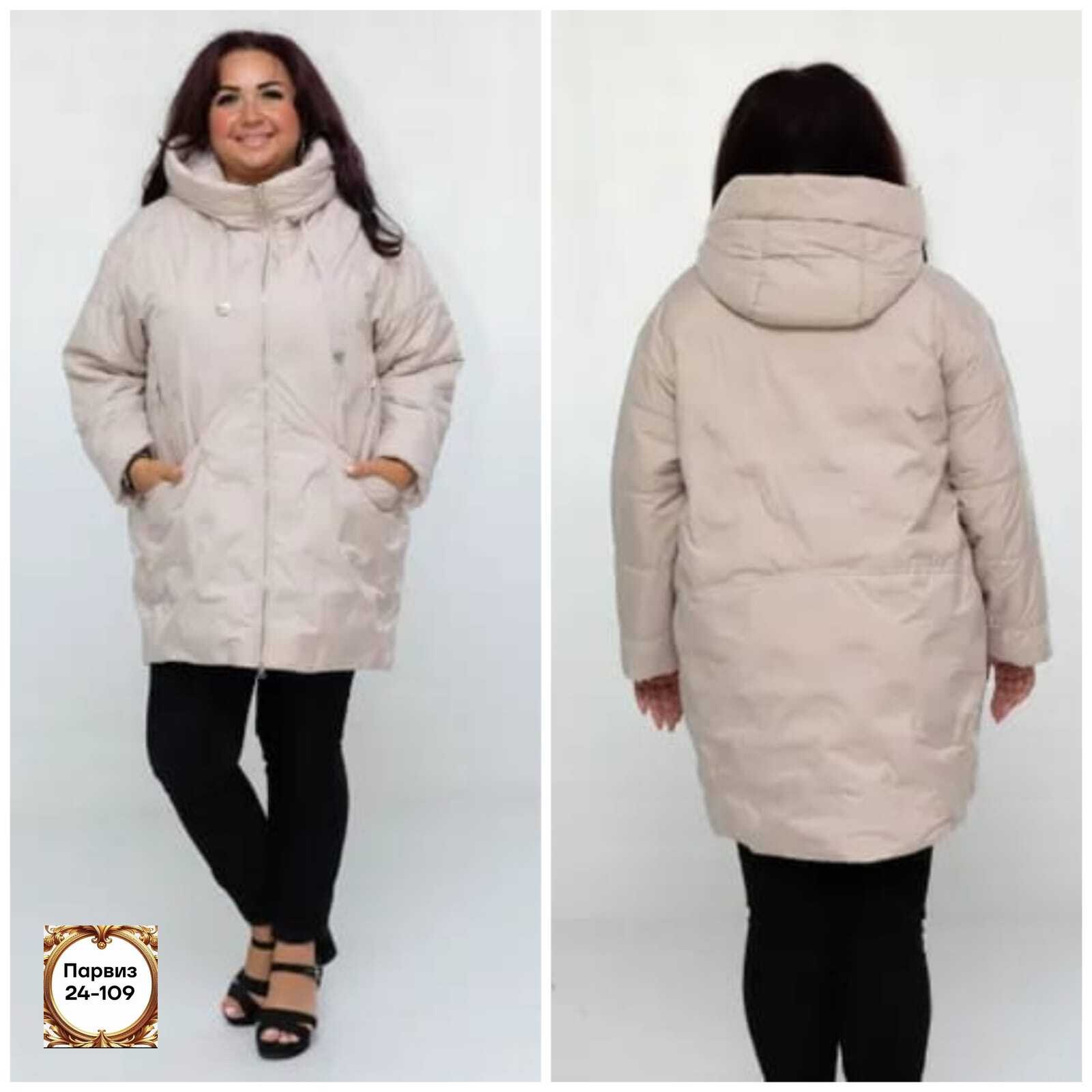 куртка женская,куртка женская демисезонная,удлиненная куртка,куртка модная,демисезонная куртка