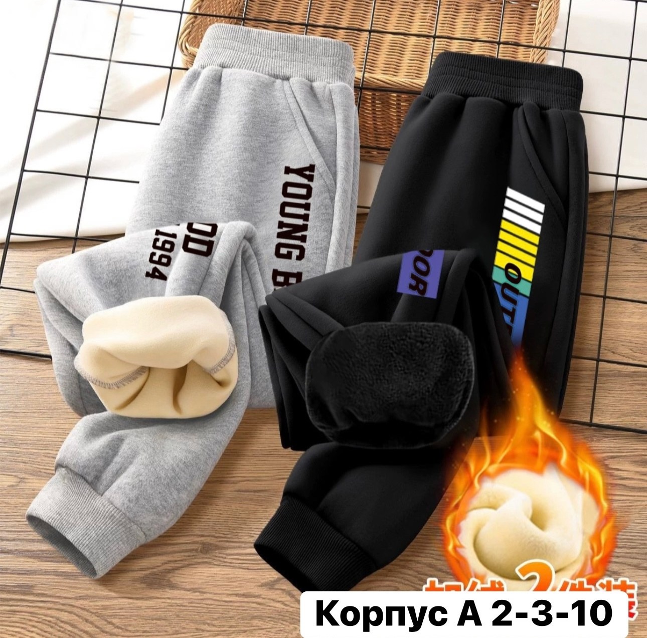 спортивные брюки теплые,брюки для мальчика спортивные,штаны теплые,брюки для мальчика,спортивные штаны