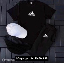 Костюм