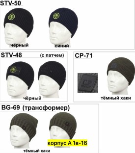 Шапка