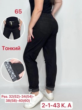 Джинсы