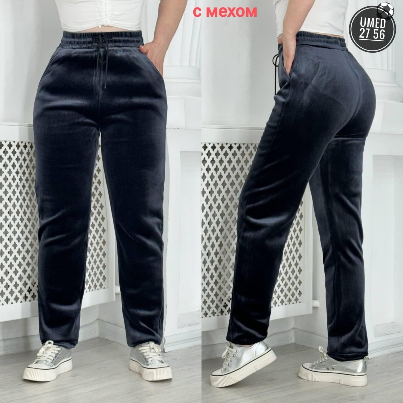 брюки женские велюровые,женские брюки большие размеры,велюровые брюки,штаны велюровые женские,брюки женские