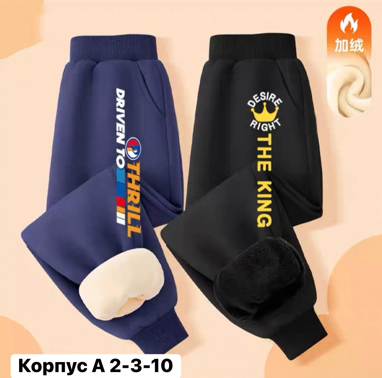 спортивные брюки для мальчика,брюки для малыша,детские спортивные штаны,детские штаны для мальчика,брюки для мальчика