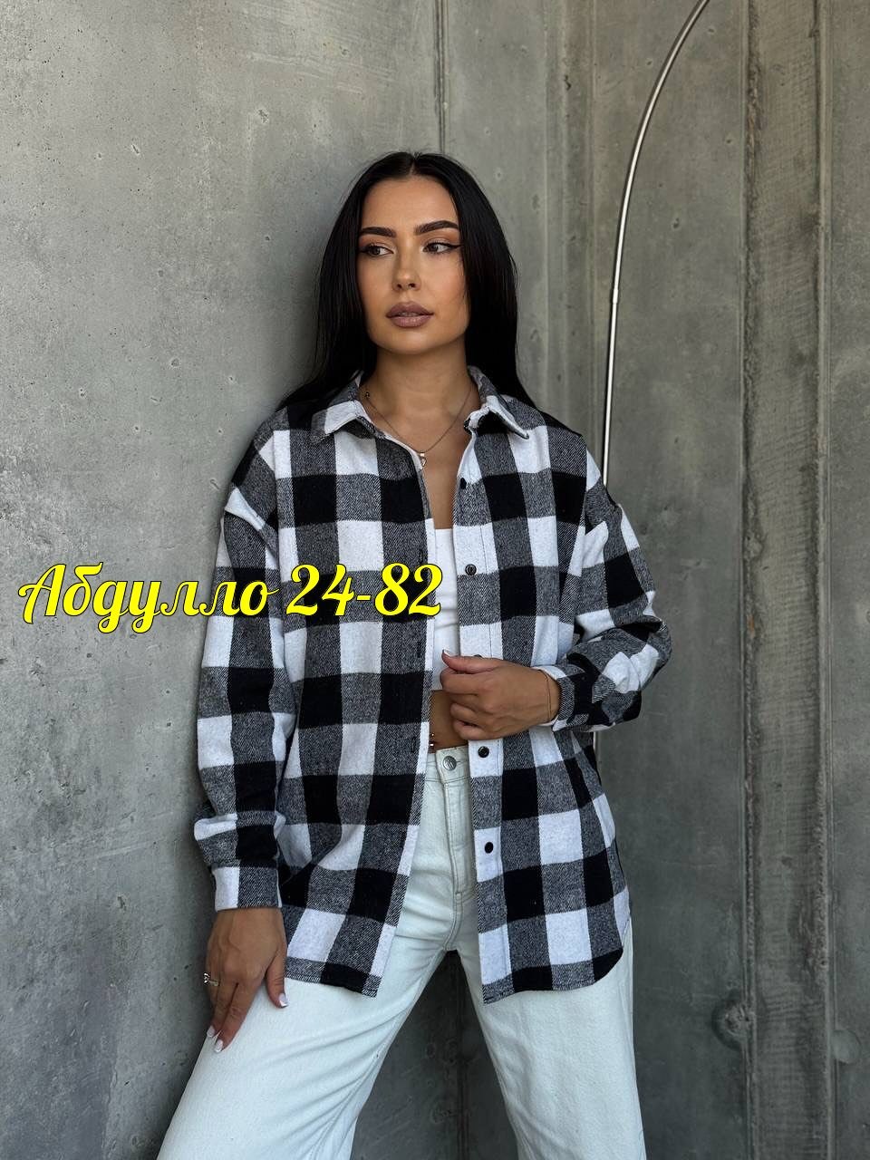 рубашка в клетку теплая оверсайз,рубашка женская в клетку оверсайз теплая,рубашка в клетку женская оверсайз,рубашка в клетку женская,