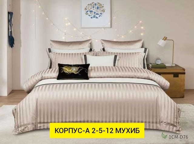 постельное белье евро страйп сатин комплект,комплект постельного белья страйп сатин,постельное белье страйп сатин,комплект постельного белья страйп сатин семейный,комплект постельное белья