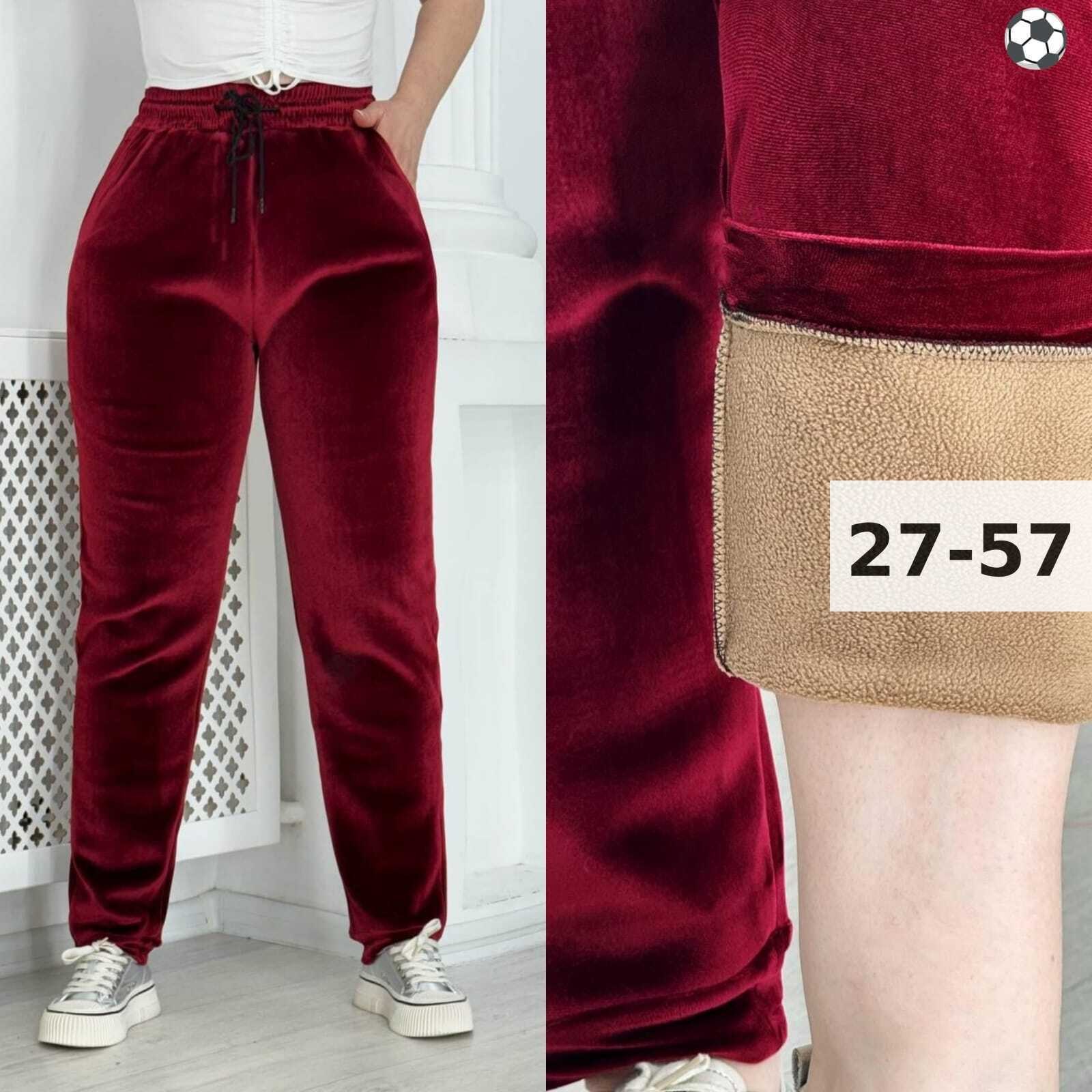 брюки женские велюровые,брюки женские,женские брюки большие размеры,штаны женские,брюки теплые женские