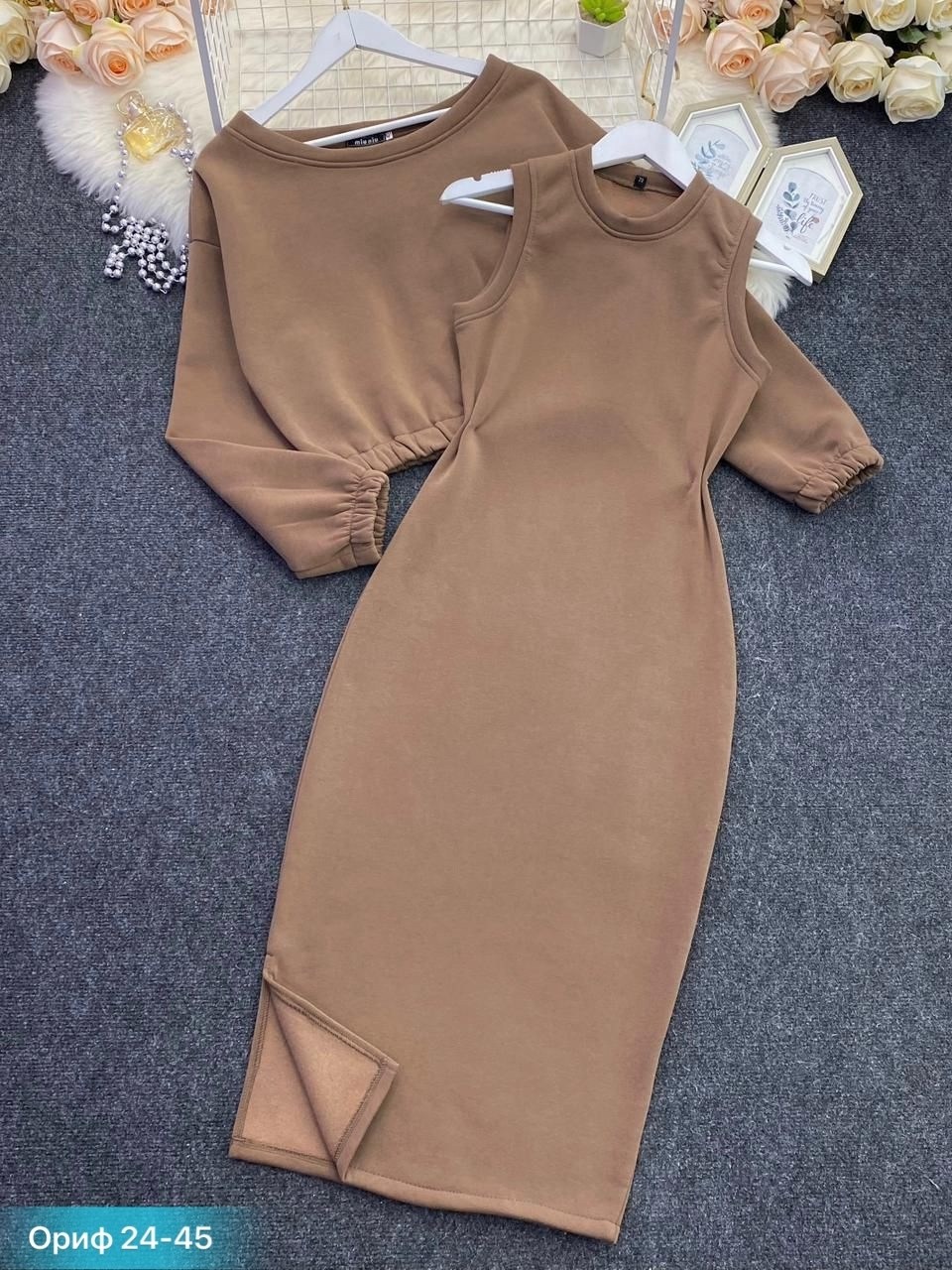 платье кофта,юбка с кофтой,костюмы двойки,трикотажные костюмы,костюм двойка женская