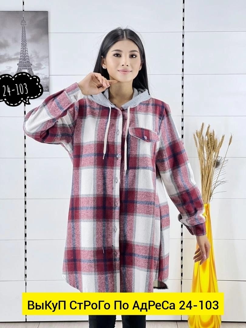 рубашка женская,рубашка туника, ,рубашка с капюшоном,рубашка в клетку женская