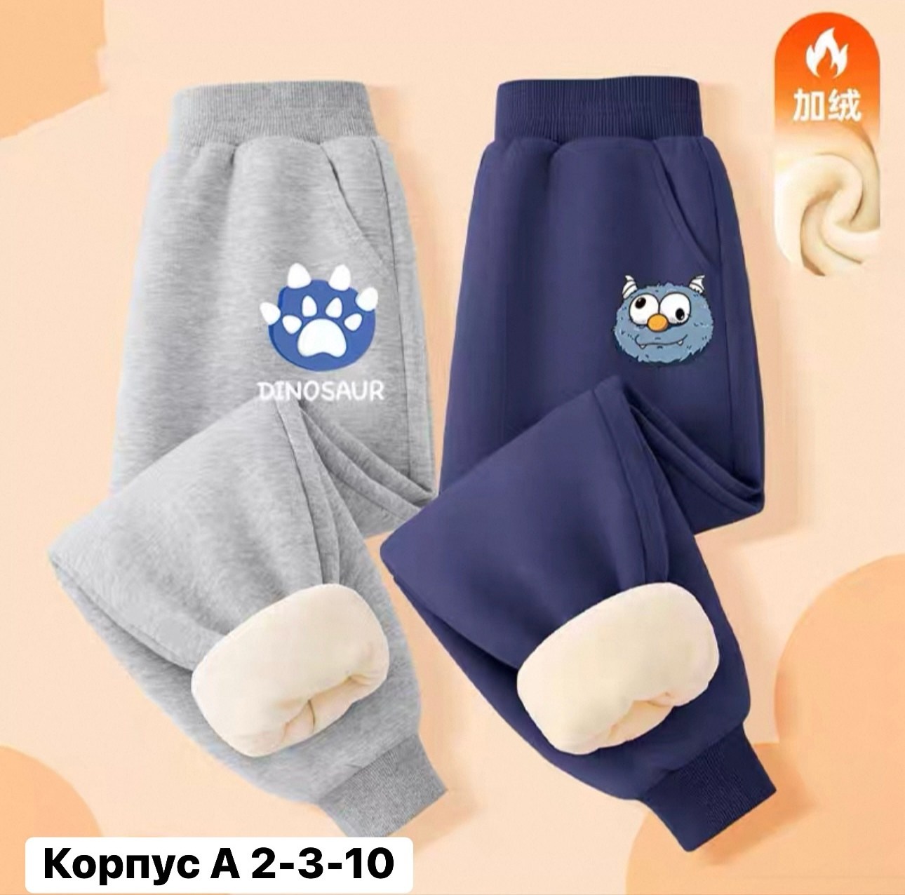 спортивные брюки для мальчика,брюки для малыша,детские спортивные штаны,детские штаны для мальчика,брюки для мальчика