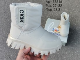 Дутики