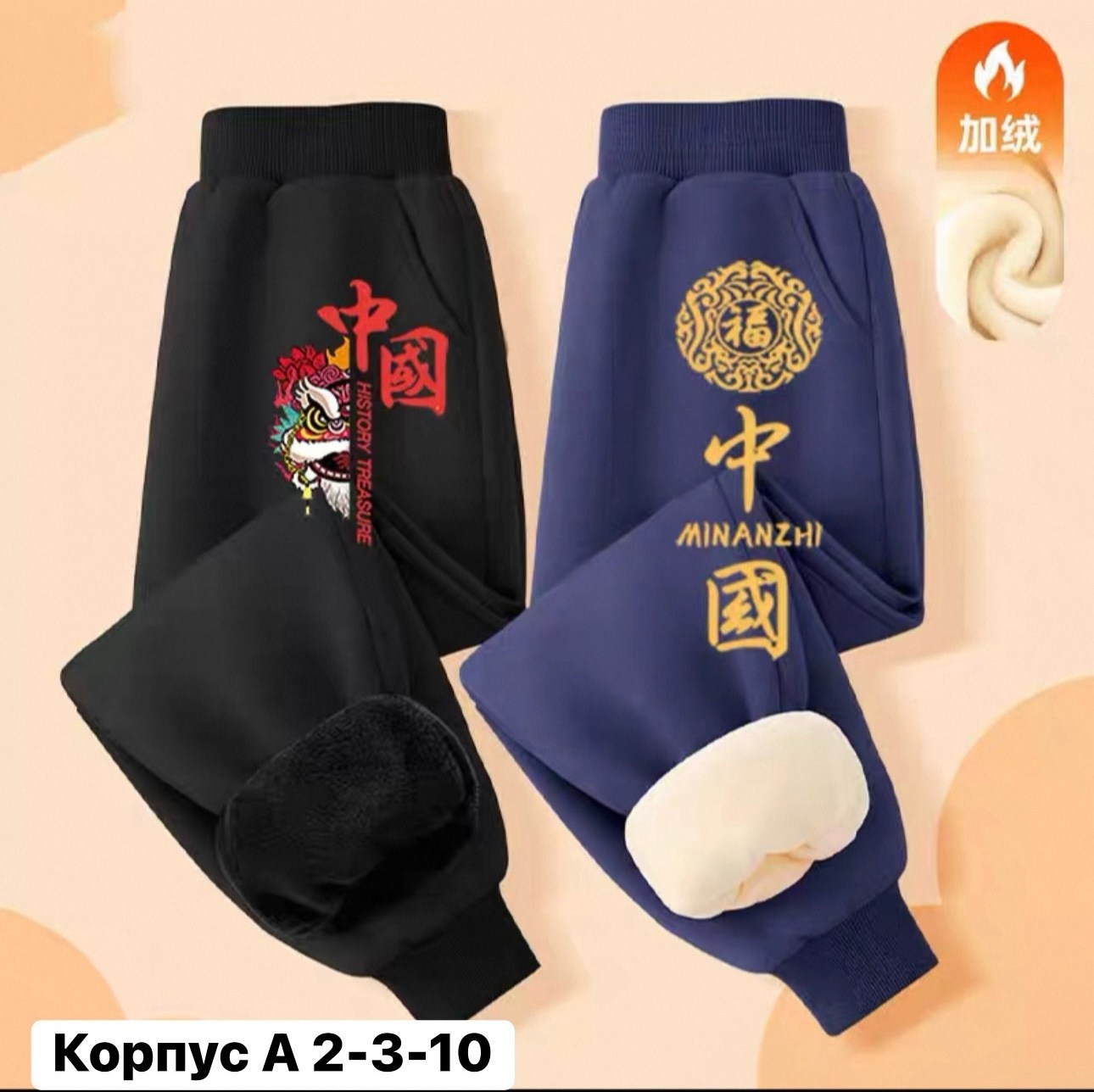 спортивные брюки для мальчика,брюки для малыша,детские спортивные штаны,детские штаны для мальчика,брюки для мальчика