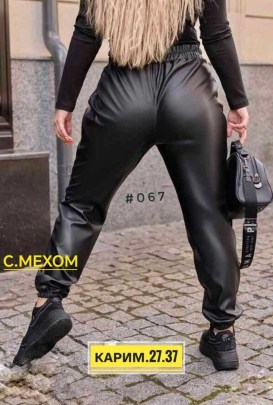 Брюки