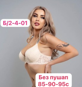 Нижнее белье