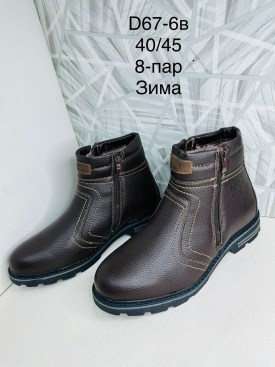 Ботинки