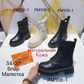 Ботинки