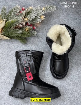 Дутики