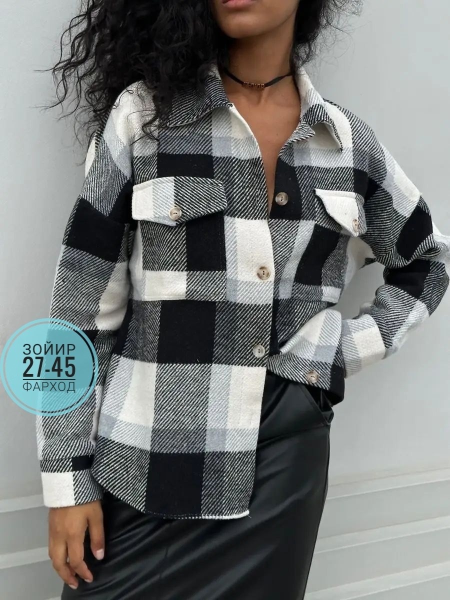 рубашка женская теплая в клетку оверсайз,рубашка оверсайз в клетку женская,рубашка в клетку оверсайз теплая,рубашка женская в клетку,рубашка оверсайз в клетку