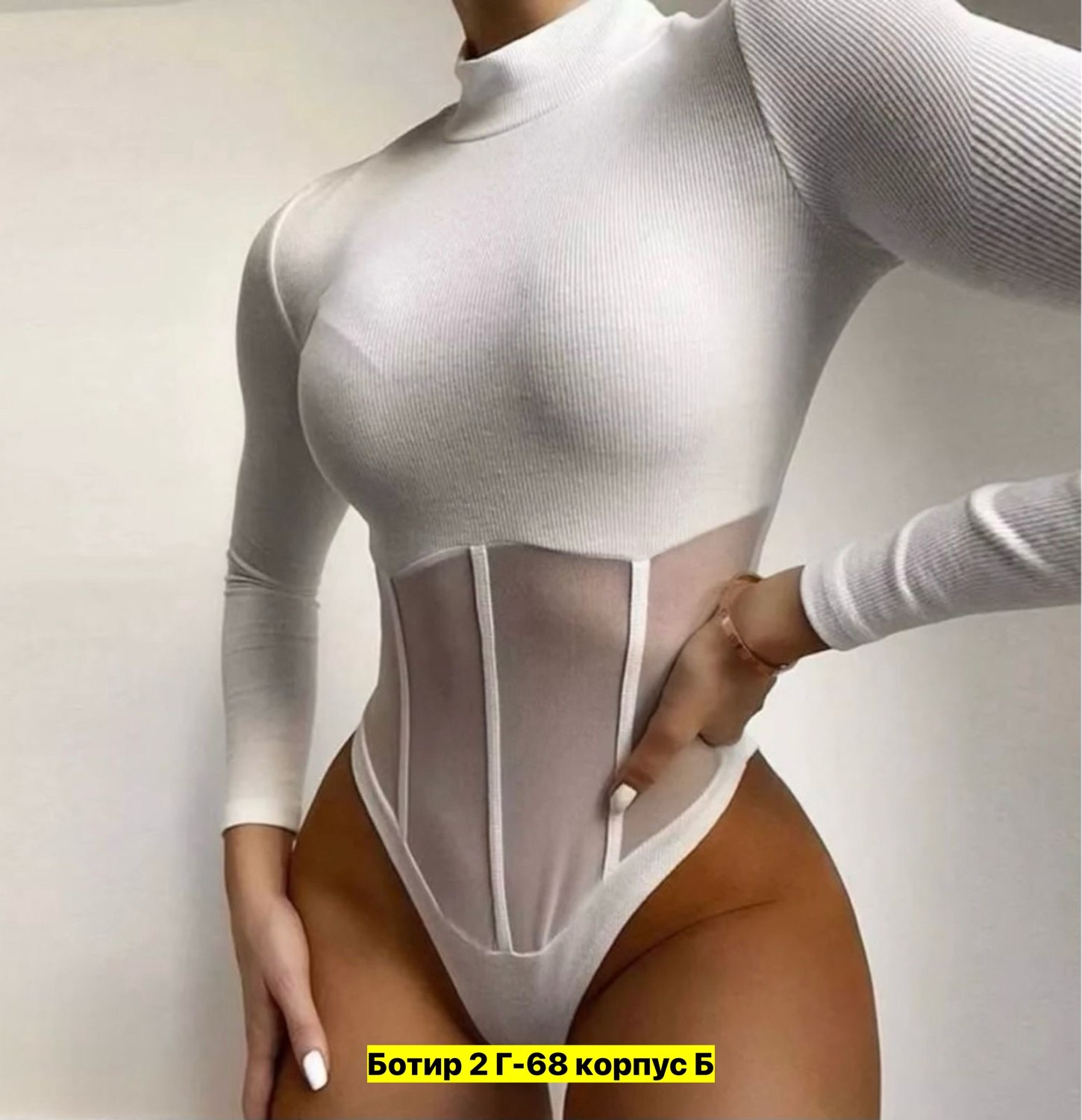 боди лапша,женское боди,модные боди,боди женский с длинным рукавом,боди для женщин