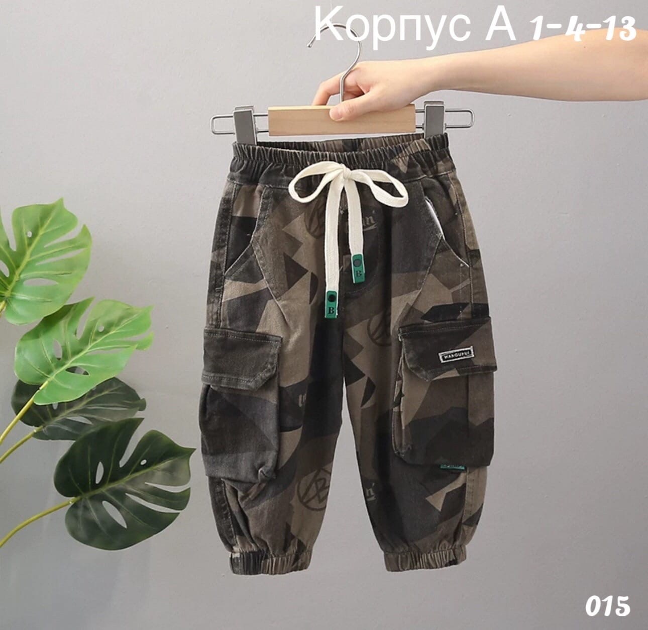 брюки карго для мальчика,брюки камуфляжные,брюки для мальчика,штаны для мальчика,штаны камуфляжные