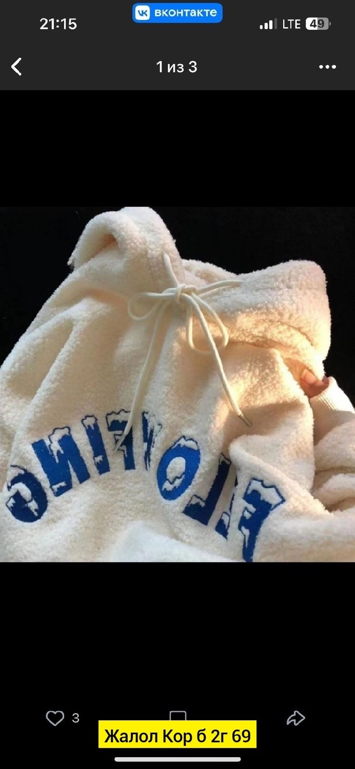 худи барашек,модная толстовка,толстовка кофта,толстовка в стиле,толстовки свитшот