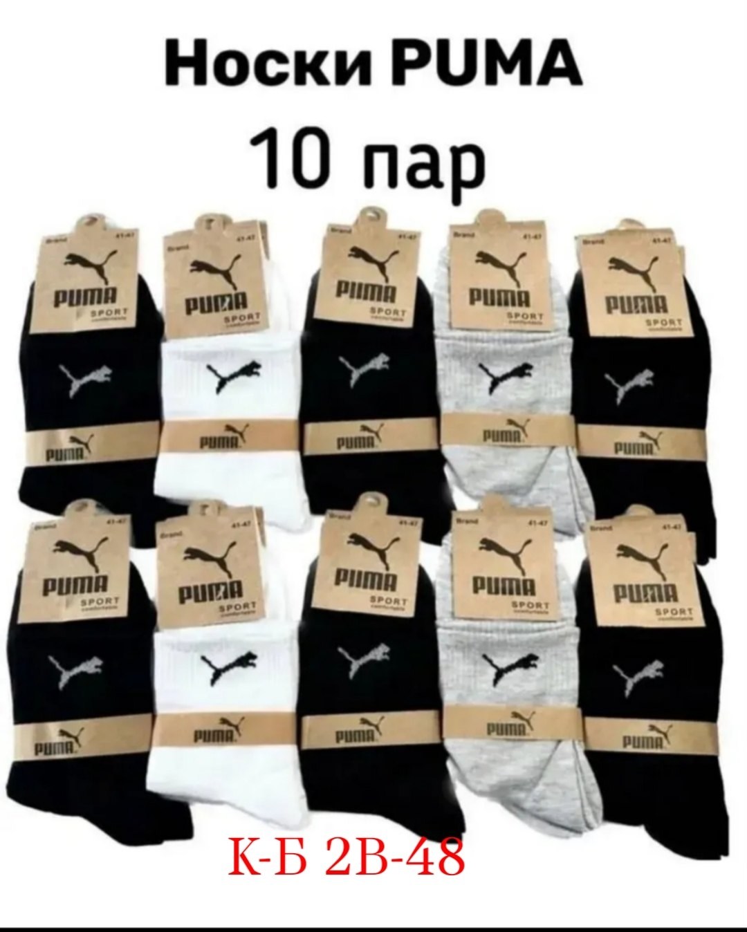 носки мужские,носки мужские adidas,комплект носков adidas,носки спортивные набор 10 пар,носки мужские adidas высокие