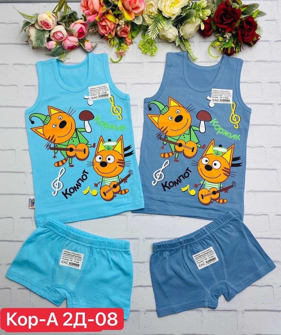 комплект детский майка и трусы,комплект майка трусы для мальчика,комплект нижнего белья для мальчика майка,комплекты для мальчика,комплект нижнего белья для мальчика