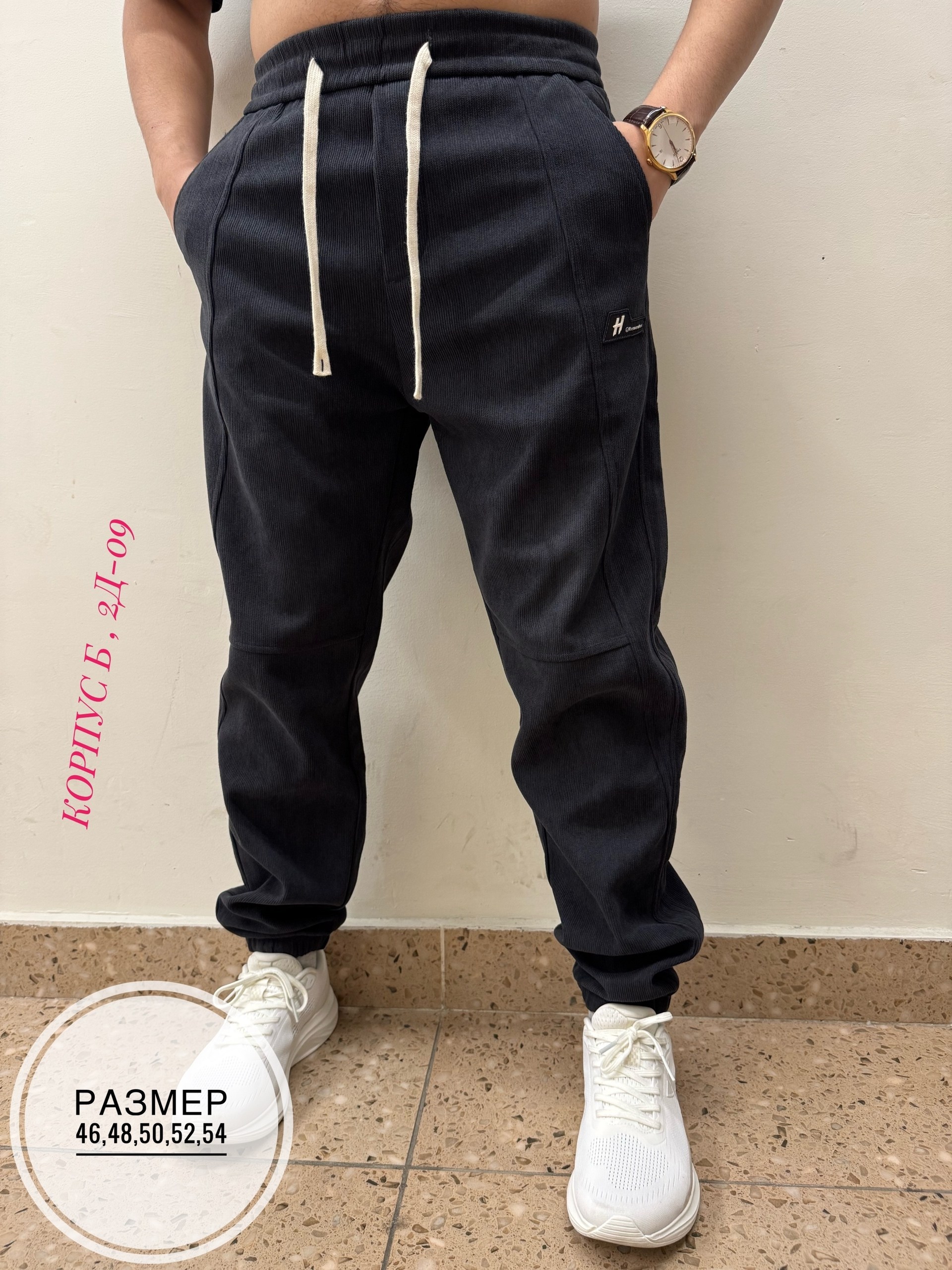 брюки мужские спортивные,джоггеры штаны,модные джоггеры,спортивные штаны,штаны спортивные мужские