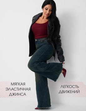 Джинсы