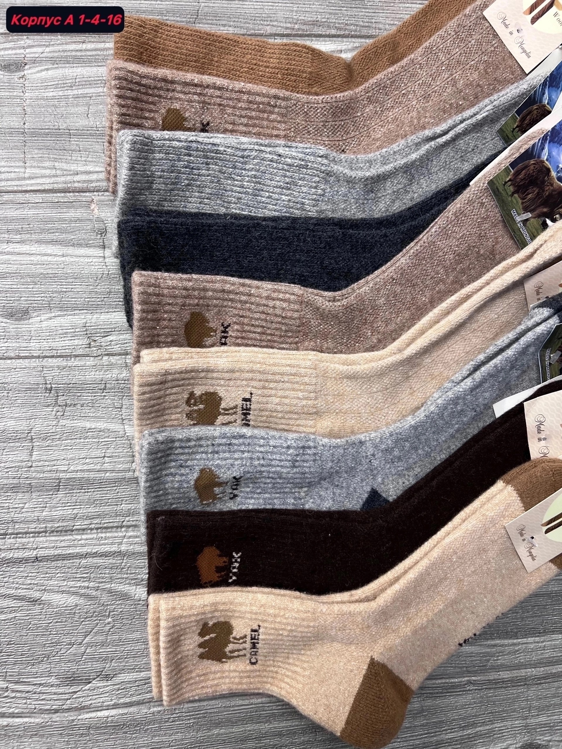 носки теплые,носки женские теплые,носки теплые шерстяные,носки женские,носки пара