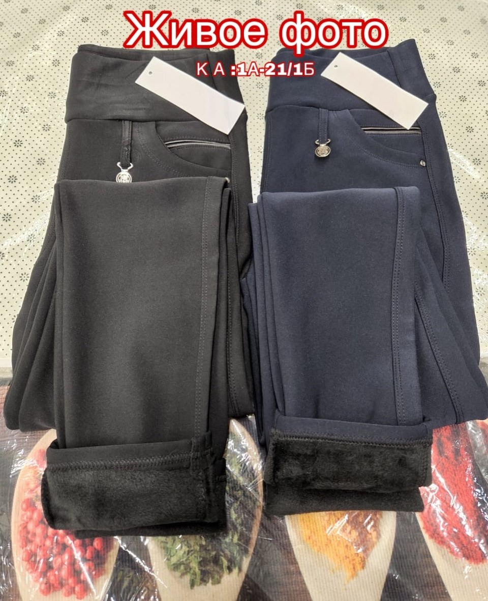 джеггинсы женские утепленные зимние,джеггинсы женские утепленные,джеггинсы утепленные,брюки джеггинсы,джеггинсы женские