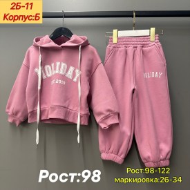 Костюм