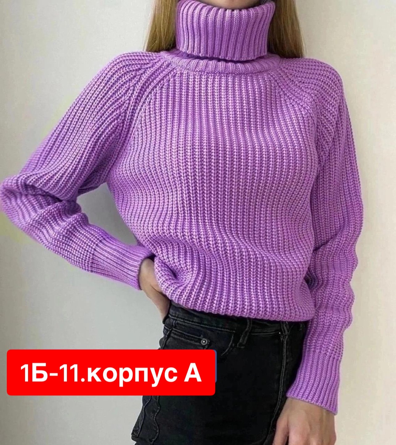 свитера женские,свитер вязаный с горлом теплый,фиолетовый свитер,свитер вязаный с горлом,свитер женский кофта