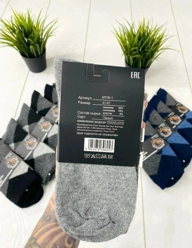 носки мужские теплые,носки мужские,носки мужские кашемировые,носки мужские 12 пар,носки мужские 10 пар