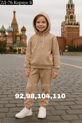 Костюм