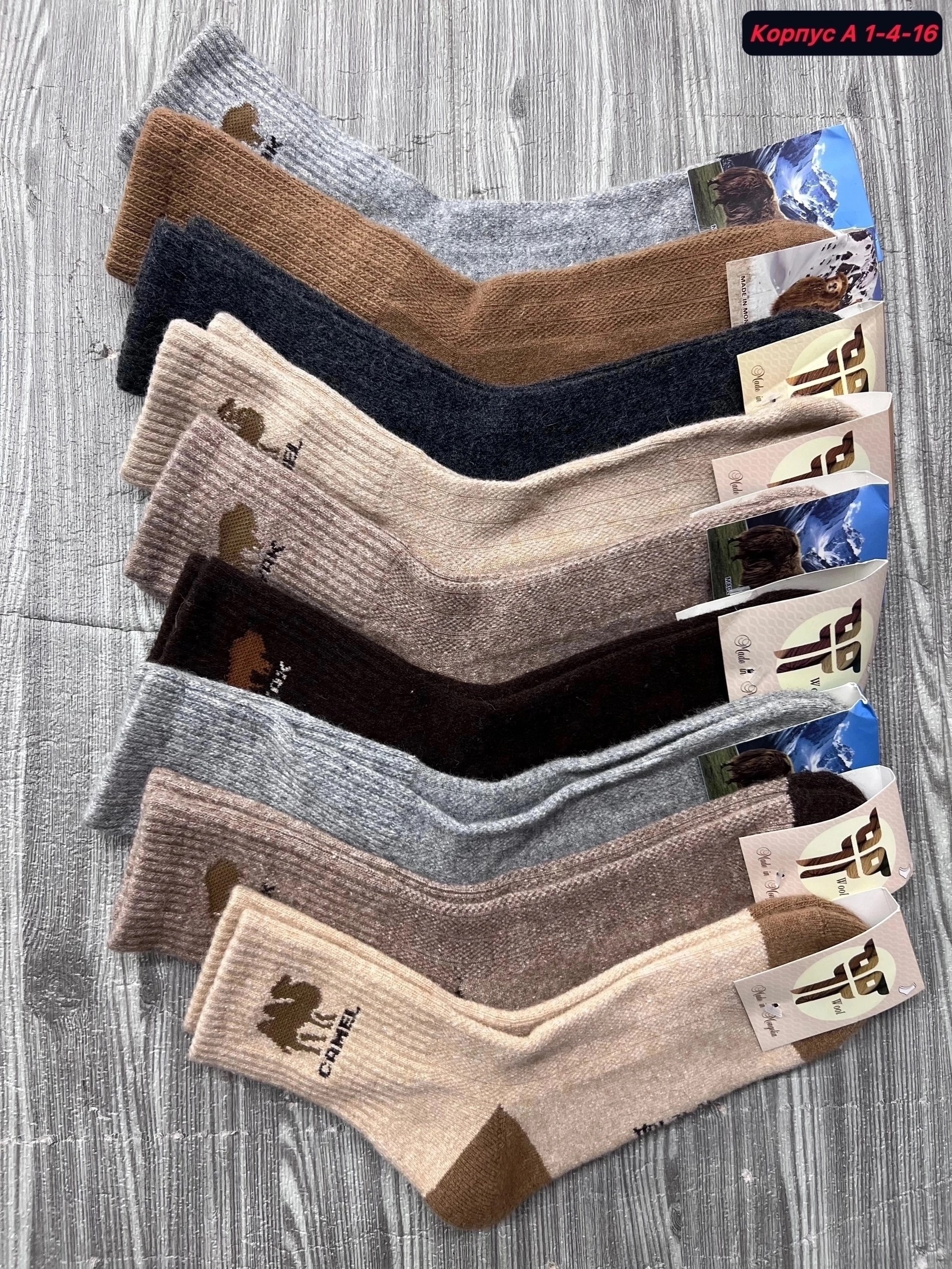 носки теплые,носки женские теплые,носки теплые шерстяные,носки женские,носки пара