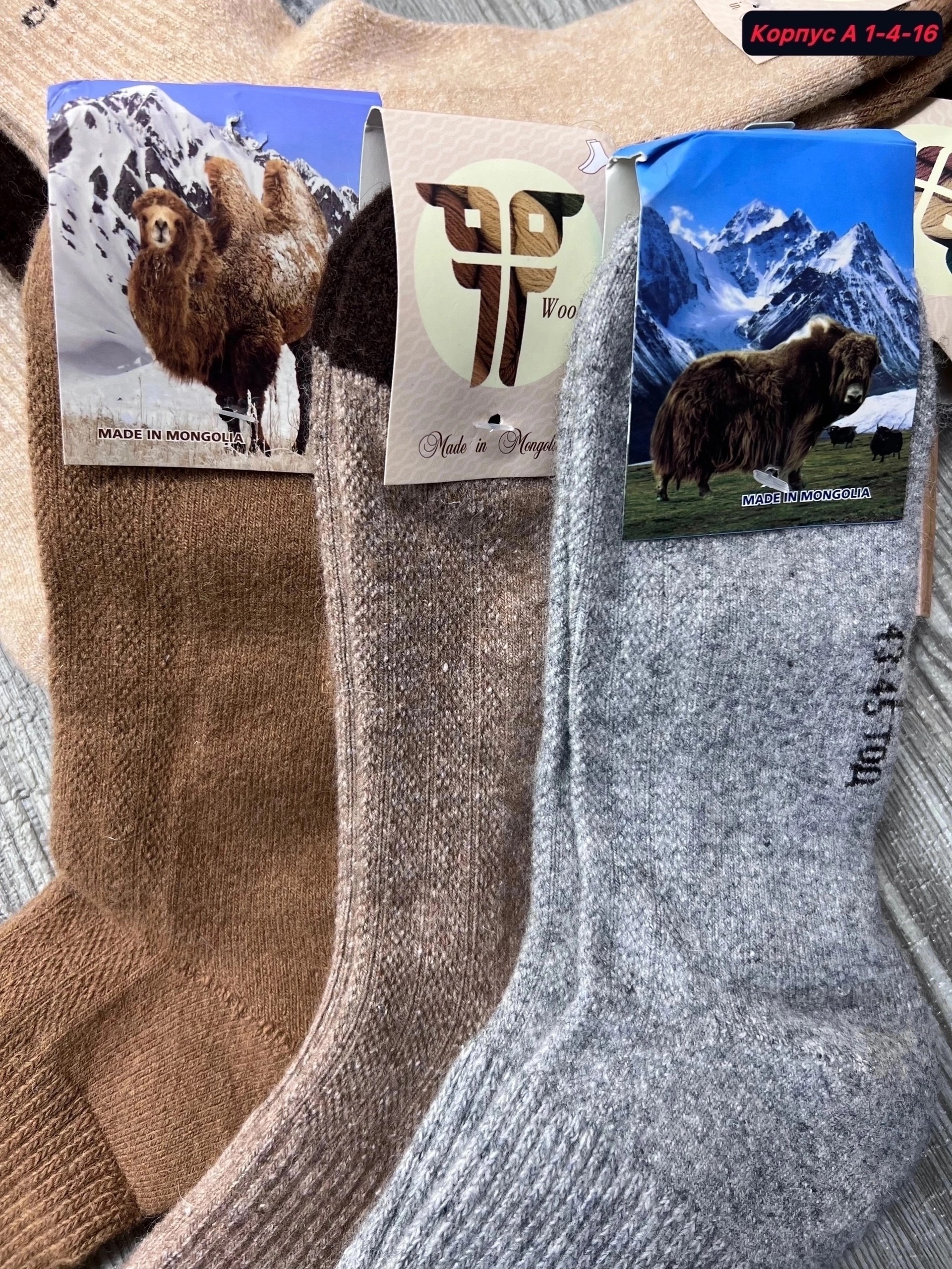 носки теплые,носки женские теплые,носки теплые шерстяные,носки женские,носки пара