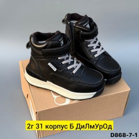 Ботинки