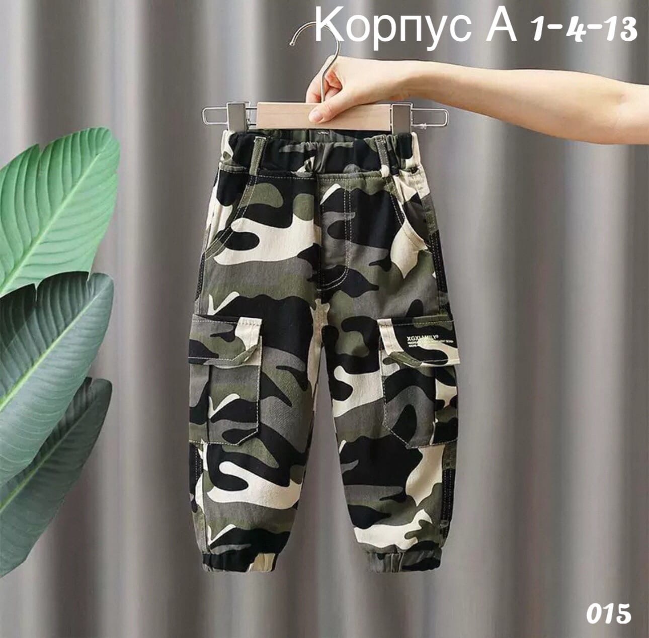 брюки карго для мальчика,брюки камуфляжные,брюки для мальчика,штаны для мальчика,штаны камуфляжные