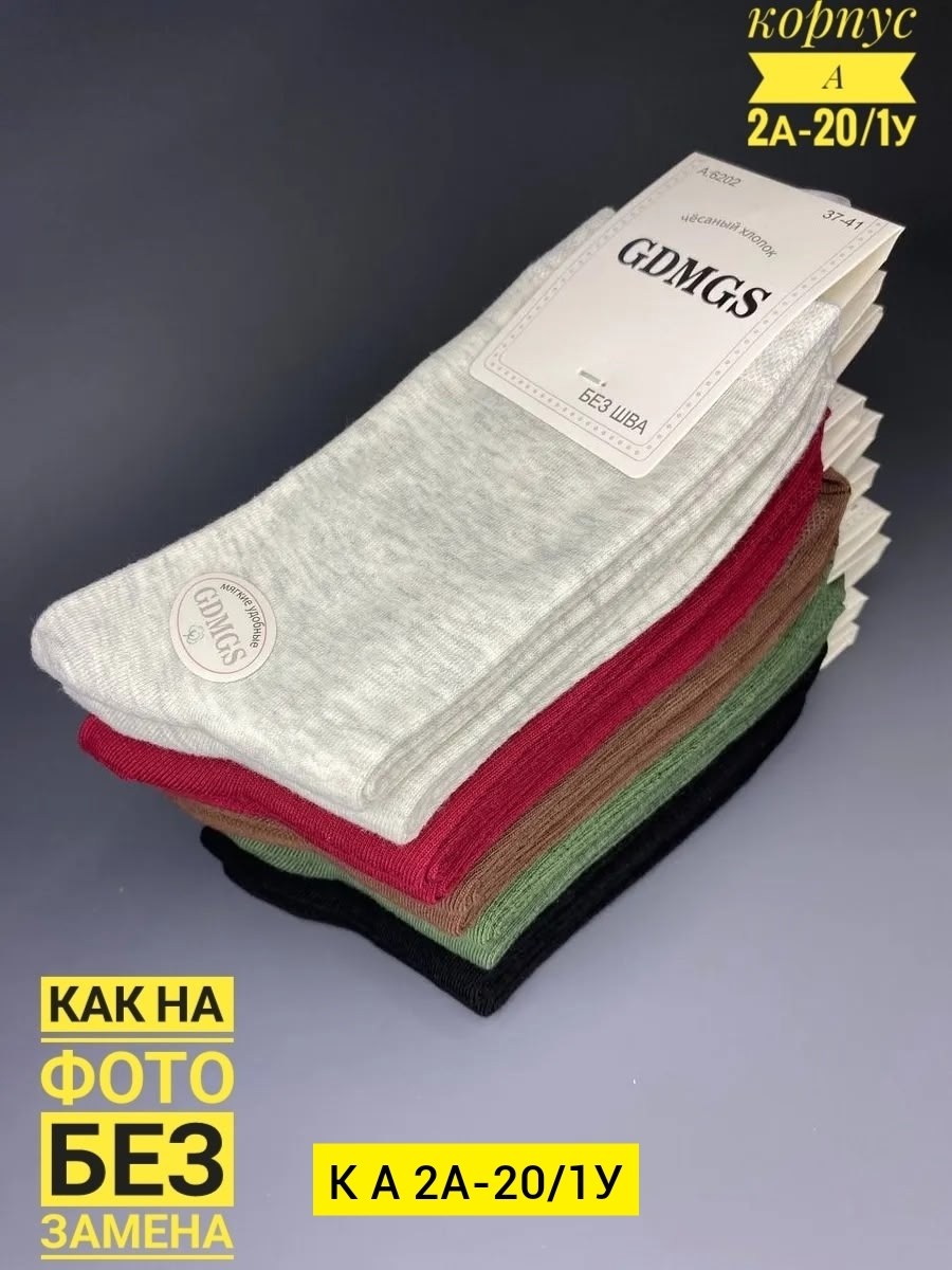 носки женские хлопковые,носки женские,хлопковые носки,носки повседневные,носки женские однотонные