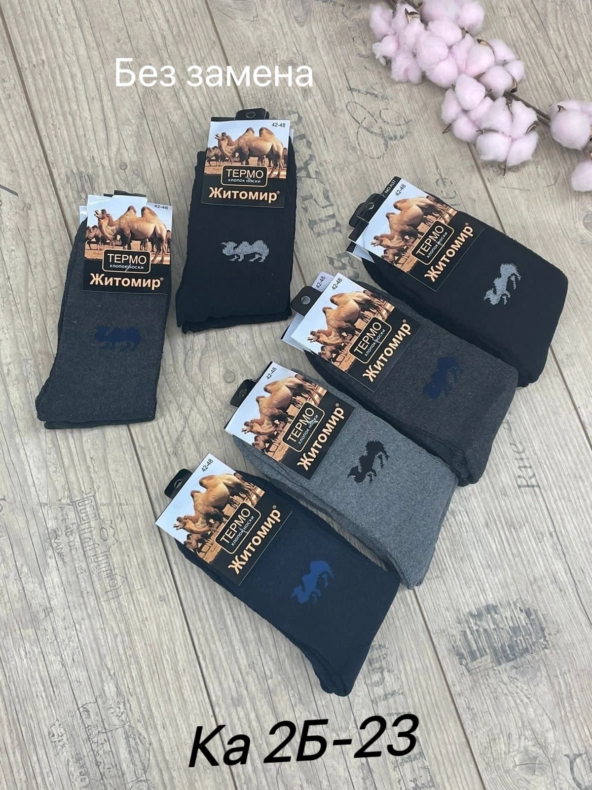 носки мужские махровые,носки мужские,носки мужские 12 пар,носки мужские 10 пар,носки термо